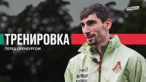 Тренировка перед «Оренбургом» | Бакаев: «Сделаем всё возможное, чтобы привезти три очка»
