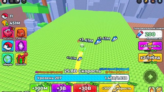 Плюс одна скорость