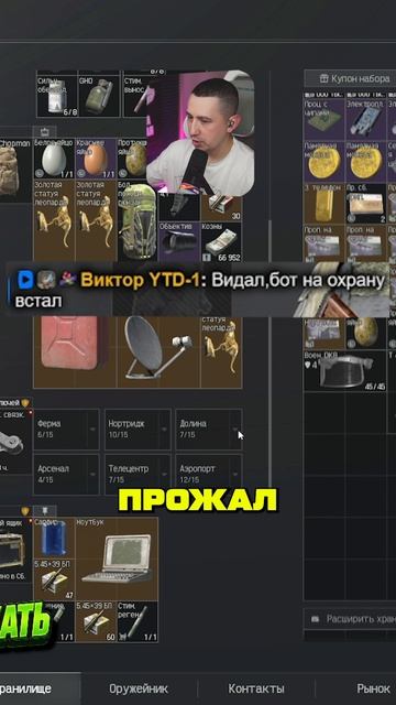 БОТ ВЫШЕЛ СО МНОЙ ИЗ РЕЙДА В ARENA BREAKOUT INFINITE  #abicontentsquad #abi #arenabreakoutinfinite