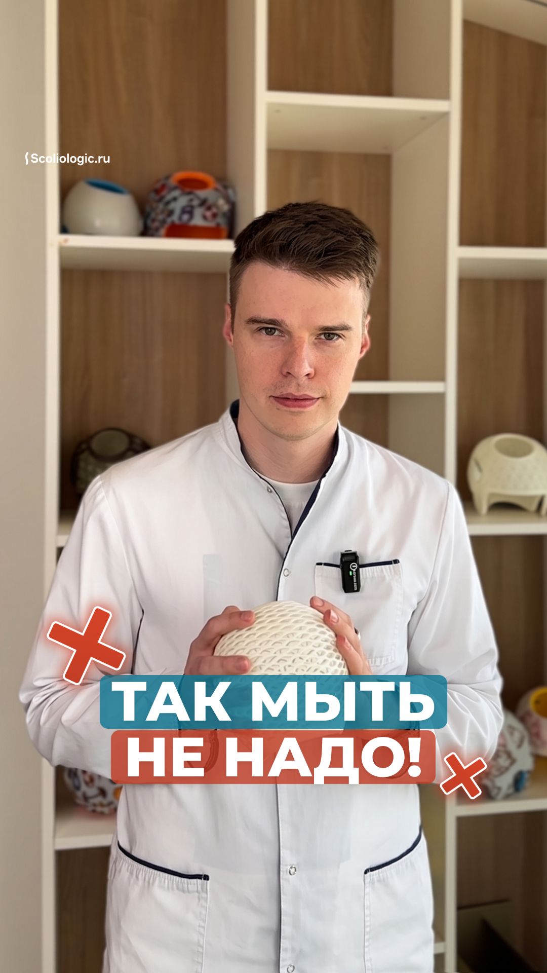 Как ухаживать за ортопедическим шлемом