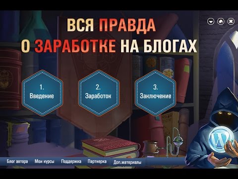 Вся правда о заработке на блогах - Заработок на продаже ссылок 9