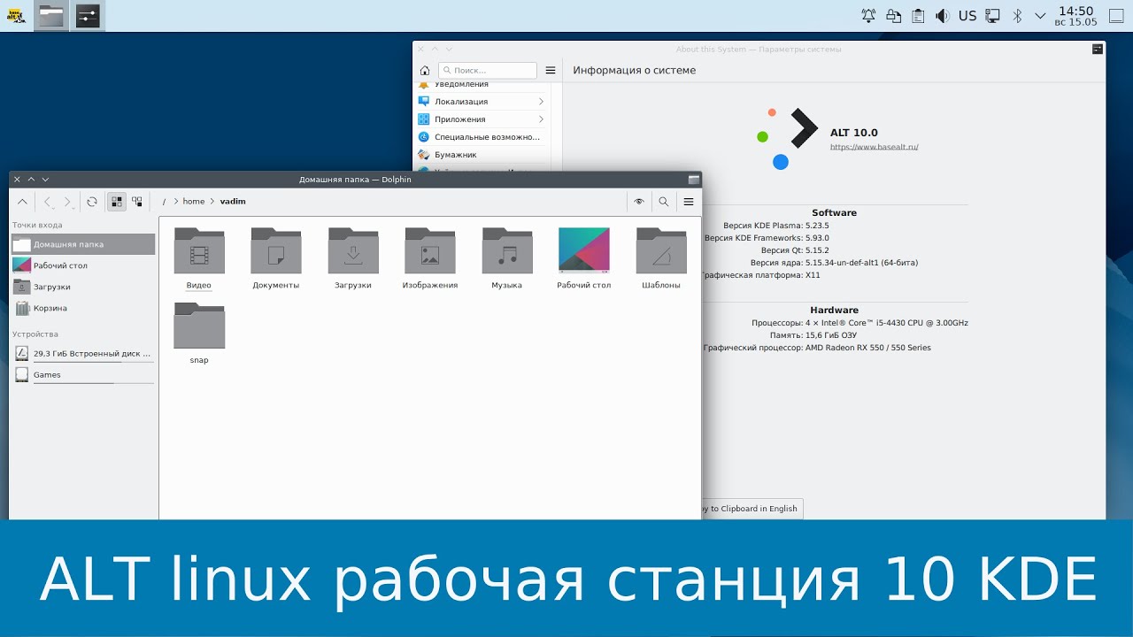 ALT Linux рабочая станция KDE 10.0 - что нового, установка, баги, Epm и т.п. (Частично устарело)