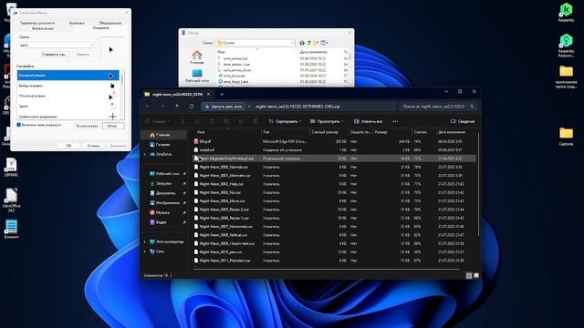 как скачать курсор на пк или ноутбук для работы и игр