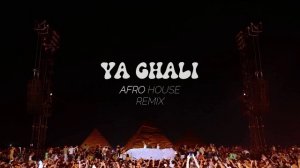 Rola Kadri - Ya Ghali (Faruk Khaledi Afro House Remix)
