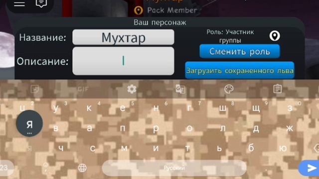 Ещё один скин для Волчицы Лайры Ле.