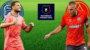 ФУТБОЛ. ЧЕМПИОНАТ РОССИИ РПЛ.  РОДИНА - АКРОН.  ТЕКСТОВАЯ ОНЛАЙН ТРАНСЛЯЦИЯ