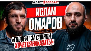 BADAEV PODCAST #94: ЗАЧИСТИЛ В ACA и идет НАКАЗЫВАТЬ В UFC / Мераб, ЕВЛОЕВ, Вартанян | Ислам ОМАРОВ