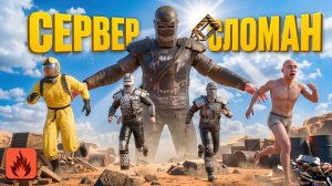СЛОМАЛИ СЕРВЕР В НОЛЬ! ЧИТЕРЫ В ПАНИКЕ в Oxide: Survival Island