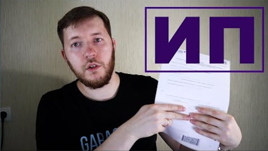 Как открыть ИП и платить минимум пошлин, налогов, штрафов и страховых взносов 2026. ИП на НПД