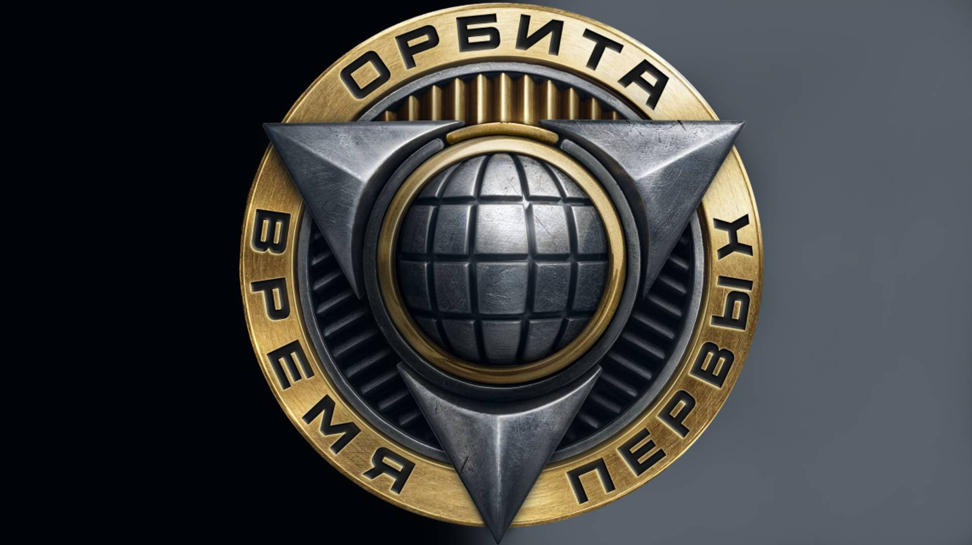 🔥Орбита + фарм марок🔥5000WN8+
