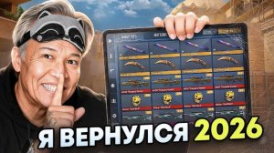 Я ВЕРНУЛСЯ СПУСТЯ 999 дней на этот аккаунт...