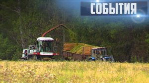 СОБЫТИЯ Выпуск 13.08.26 (12+)