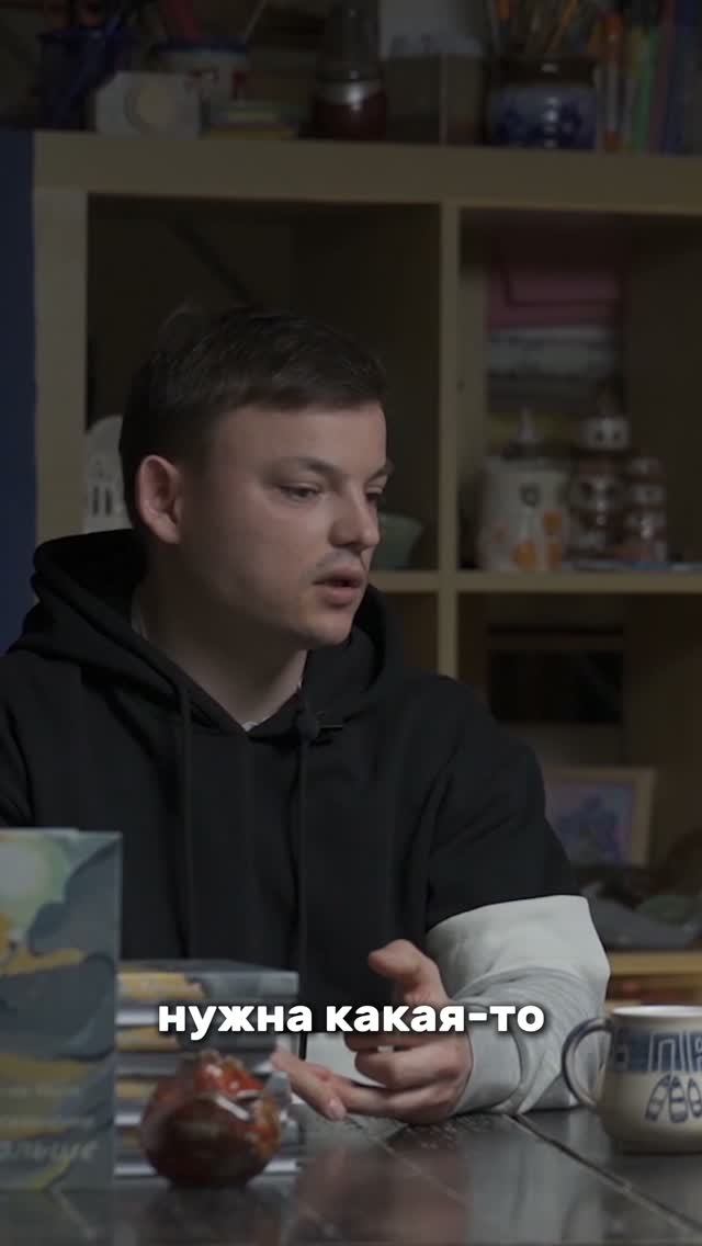 Интервью с Николаем