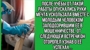После учёбы от такой работы опускались руки. Мечта ускользала | Истории из жизни | Реальные истории