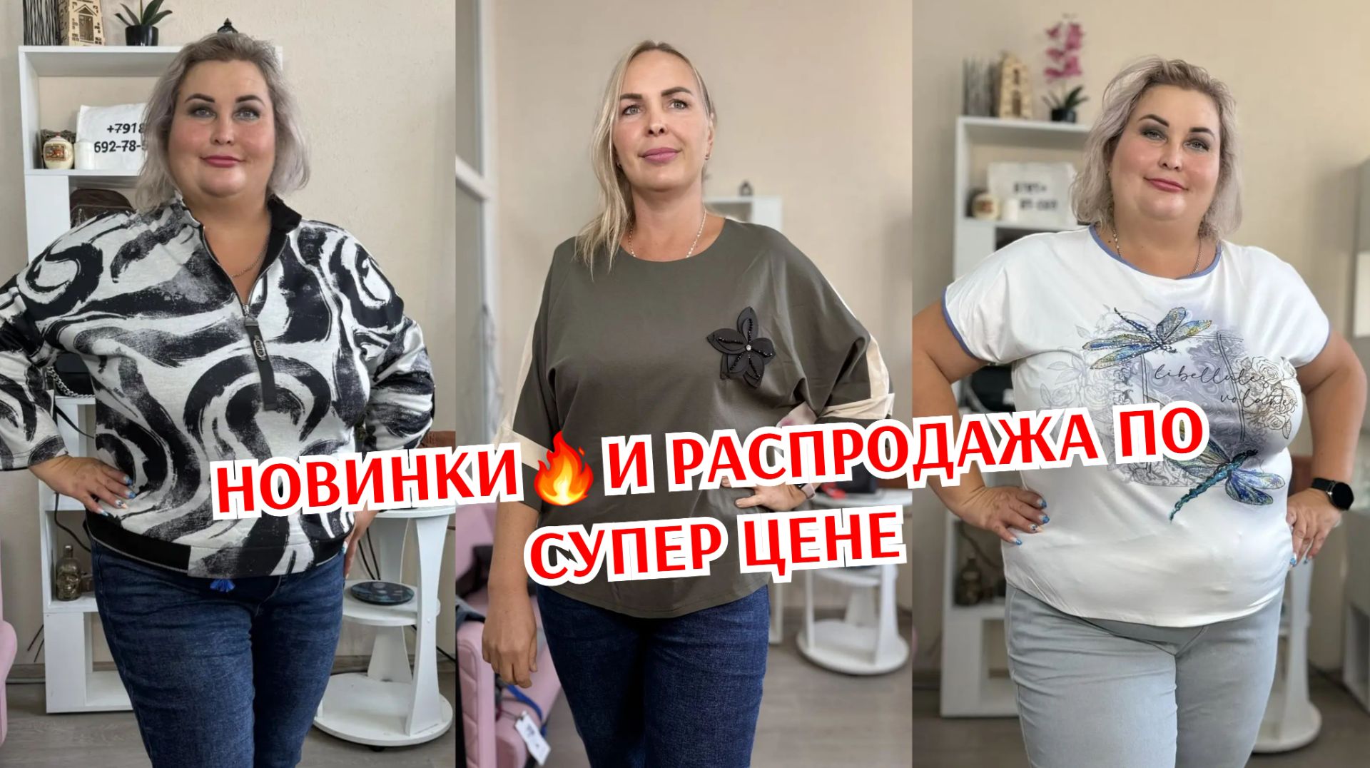 МНОГО НОВИНОК часть 2🔥И РАСПРОДАЖА: ТУНИКИ , ДЖИНСЫ, БРЮКИ, КУРТКИ И БРИДЖИ