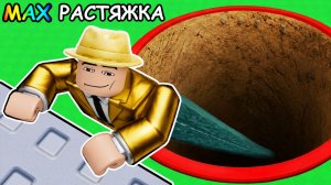 🔥 КАЖДУЮ СЕКУНДУ МЕНЯ РАСТЯГИВАЮТ в РОБЛОКС!