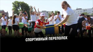 Спортивный переполох I Нефтекамск 2026