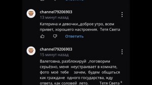 тетя света совсем плоха
