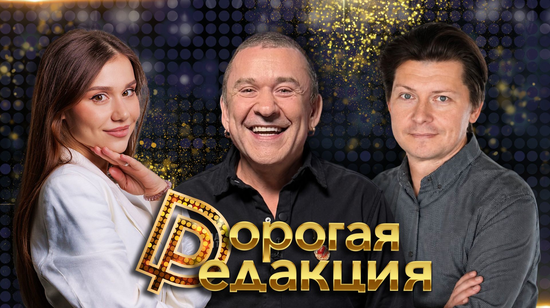 Александр Морозов в студии | Юмор тогда и сейчас | От Петросяна до «ЧБД»