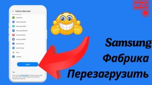 Как сбросить телефон Samsung до заводских настроек! 2024 год