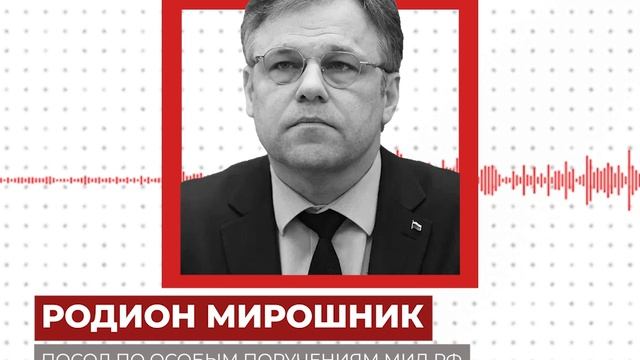 Население — лишь ресурс. Мирошник рассказал, руководство киевского режима использует украинцев