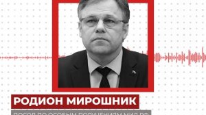 Население — лишь ресурс. Мирошник рассказал, руководство киевского режима использует украинцев