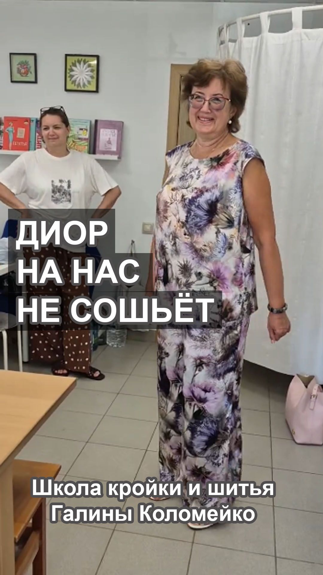 Диор на нас не сошьет. Галина Коломейко