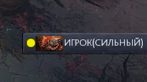 AmoR: игрок(сильный)