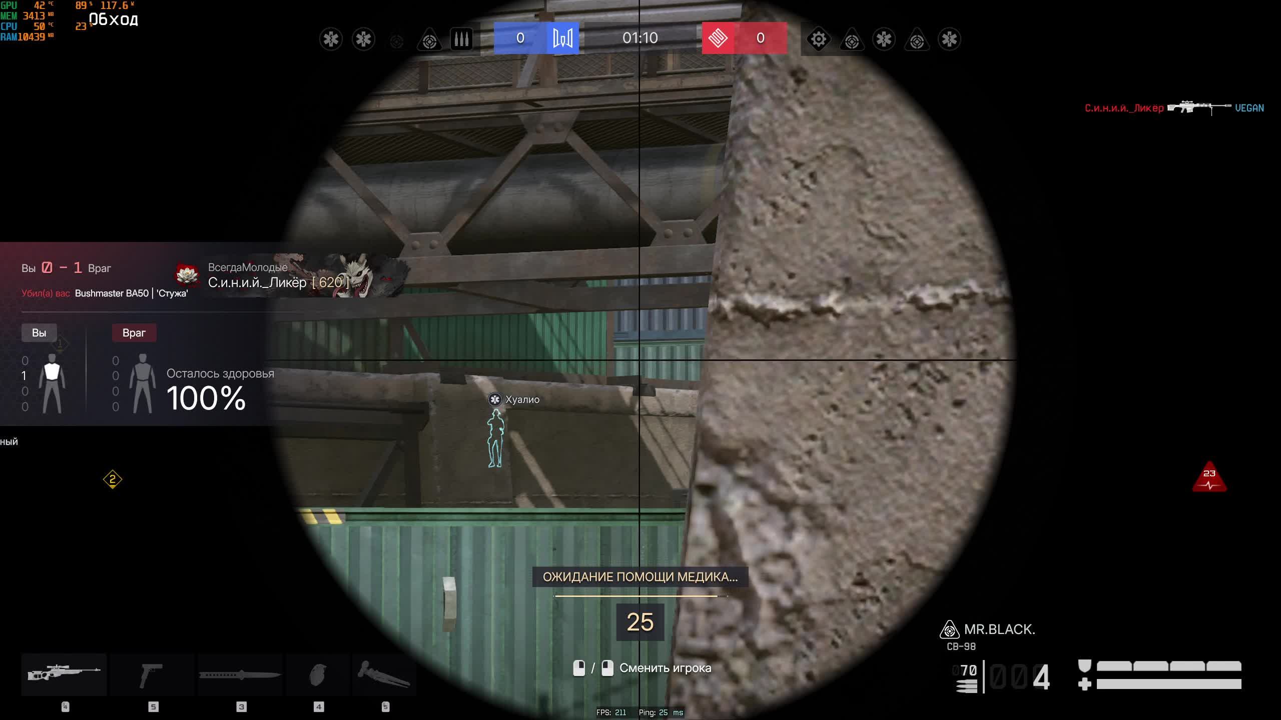 Warface