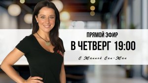Какой цвет ты выбираешь: макияж и твои скрытые желания | Жанна Сан-Жак