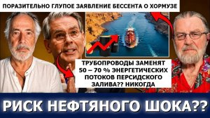 Самое глупое заявление Бессента Трамп полный контроль Иран НЕТ