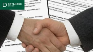 Оформление договоров в кухонном направлении