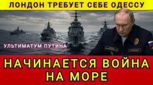 ВОЙНА НА МОРЕ !!