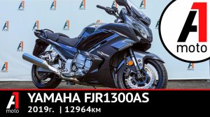 Yamaha FJR1300AS, пробег 12964, год 2019г. Осмотр/Продажа Владивосток