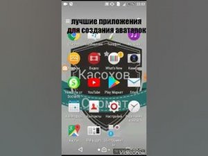 Самые лучшие приложения для создания аватарок