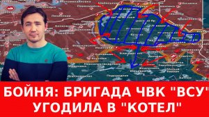 КОНТРНАСТУП ЗЕЛЕНСКОГО ОКАЗАЛСЯ ФЕЙКОМ. ТРАМП В ТРАУРЕ / ДМИТРИЙ ВАСИЛЕЦ новости сводки
