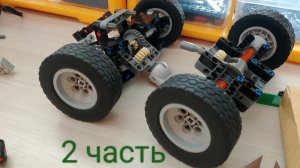 технологичный багги из лего техник самоделка №7 (2 часть) задний мост с приводом и дифференциалом бе