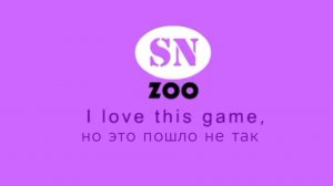 Снежики I love this game, но это пошло не так (версия 2)