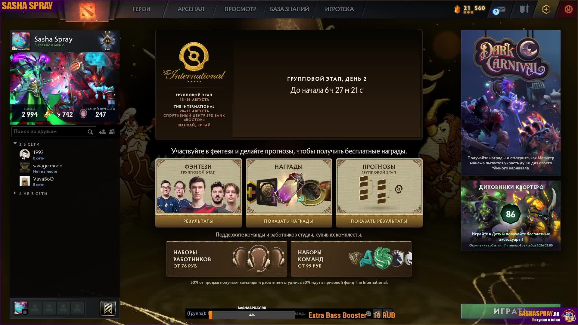 DOTA 2  |  The International  | SASHA SPRAY