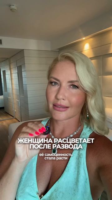 Женщина расцветает после развода