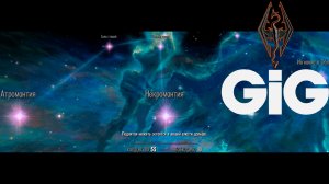SKYRIM - Пособие для начинающих колдунов (некромантов)