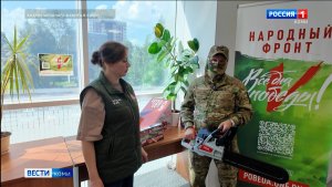 «Народный фронт» отправил в зону СВО очередную партию гуманитарной помощи