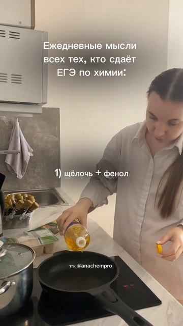 🧪Готовлю к ЕГЭ и ОГЭ по химии #shorts