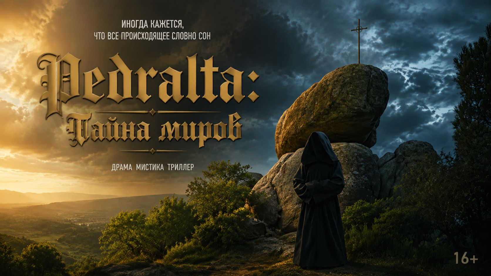 Фильмы 2021