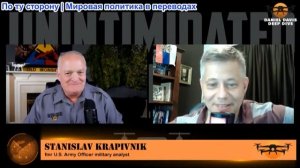 Дэниел Дэвис - Станислав Крапивник