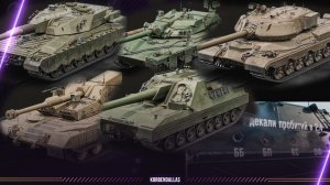 Корбен смотрит Обновление 2.4: на максимуме | World of Tanks