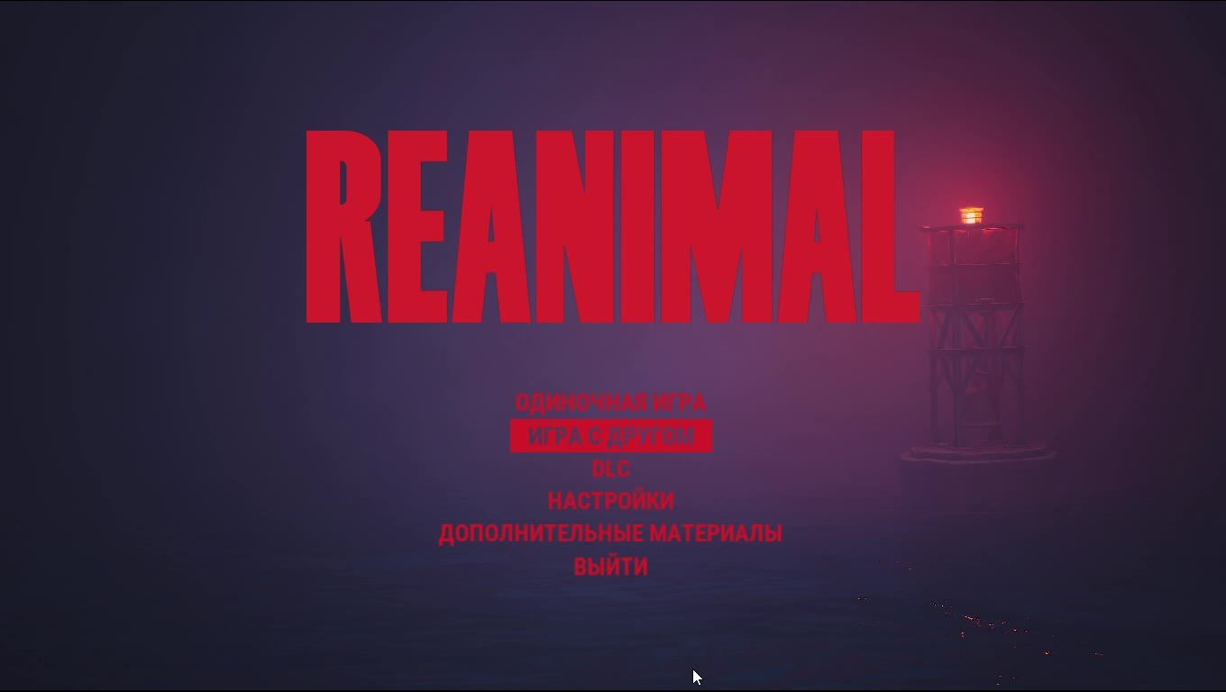 REANIMAL Первое Сюжетное Дополнение The Prisoner