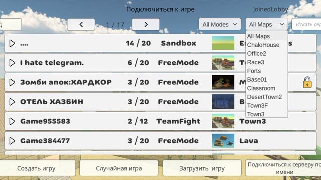 Разработчики чикен Гана исправляйте