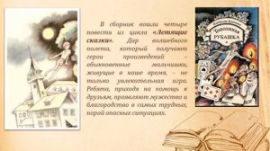 Писатель из созвездия Ориона