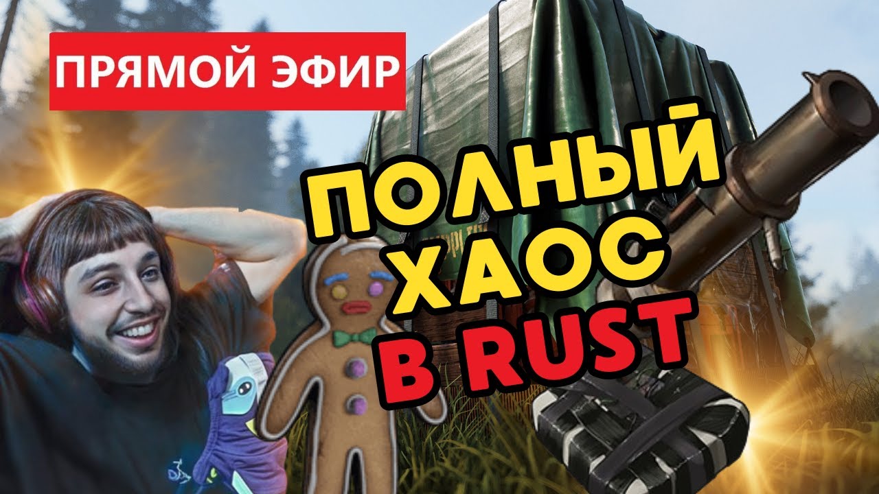 УГАРНЫЙ СОЛО СТАРТ НА 800 ОНЛАЙНА В РАСТ/RUST